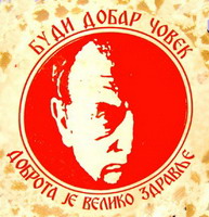 Deca i skola, Mladenovac